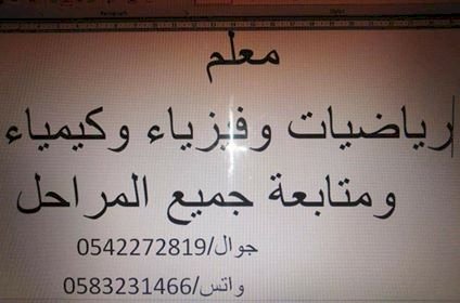 معلم متابعة