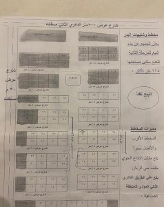 للبيع بمخطط البدر بتبوك أرضين