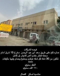 عماره للايجار ب 150 الف سنوي
