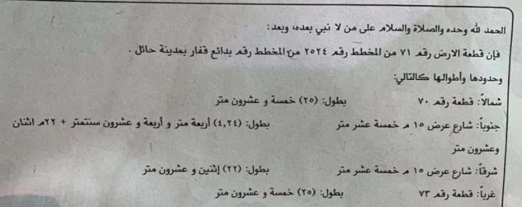  ارض للبيع بسعر مناسب