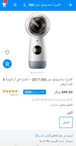 كاميرا 360 درجة سامسونج