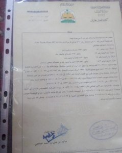 ارض في جيزان