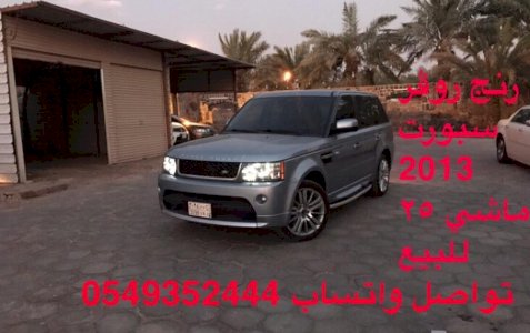للبيع رنج روفر 2013 