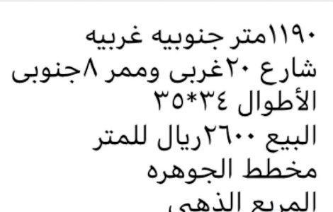 الرياض - أرض مخطط