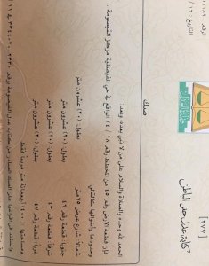 ارض للبيع القيصومه