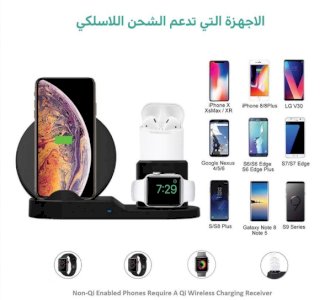 شاحن لاسلكى 3 × 1