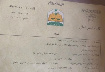 للبيع ارض حي الحفر  بحفر الباطن 