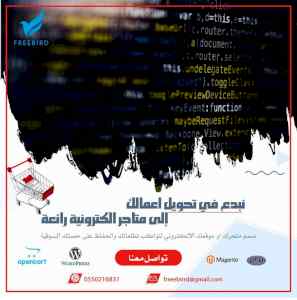 متاجر الكترونية رائعه 