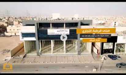 سارعوا بتملك عمارة تجارية ذات تصميم رائع
