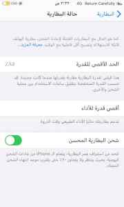 جوال IPhone 8