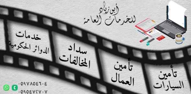 توفير جميع ما تبحث عنه من خدمات الكترونية