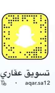 تسويق عقاري محترف بالرياض
