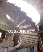 مقاول نجارة بالرياض 
