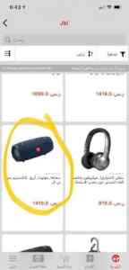 مكبر صوت JBL