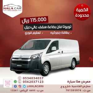 تويوتا فان ديزل سقف مرتفع ب 115000 ريال