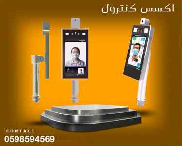 اكسس كنترول مع بصمة الوجه 
