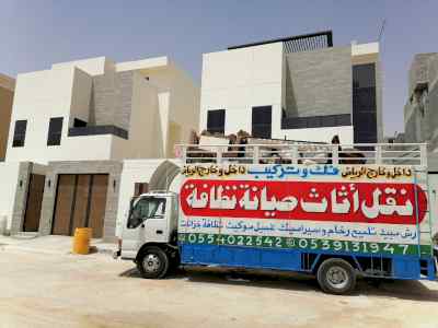 شركة نقل عفش داخل وخارج الرياض 