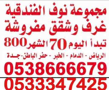 مجموعة نوف الفندقيه