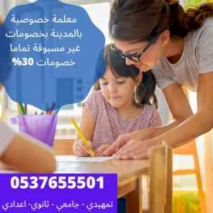 ارقام افضل معلمات ومدرسات رياضيات بالمدينة