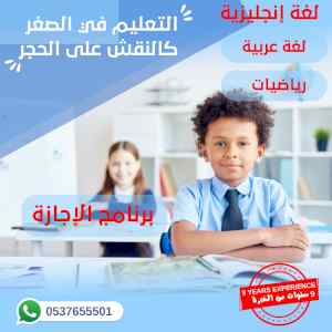 افضل اخصائي تخاطب وصعوبات تعلم يجي البيت 