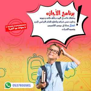 معلمات تأسيس خبره بجميع التخصصات مناهج امريكي