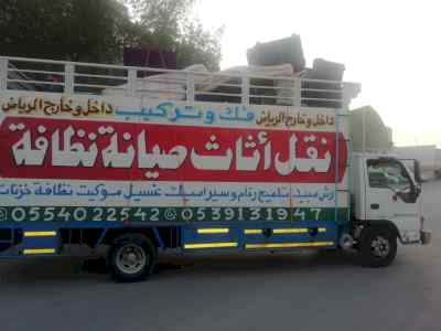 شركة تنظيف بالرياض شقق فلل وصيانة ونظافة 