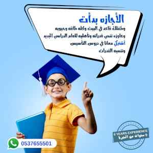 معلمة لغة إنجليزية وانترناشونال بالرياض 