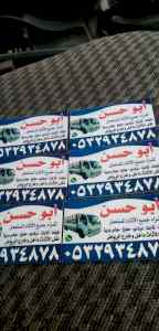 شراء مكيفات مستعمله شراء اثاث بالرياض 0532934