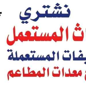 نقل عفش بشمال الرياض 0530772004 ابو عمر