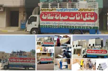 شركة نقل عفش داخل وخارج الرياض 