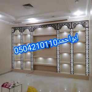 ديكور مشبات,افضل صور مشبات 0504210110