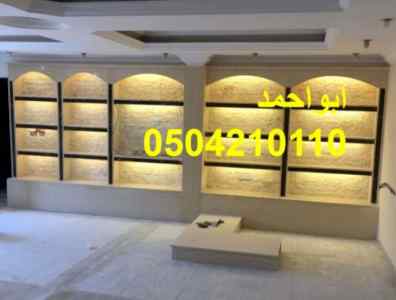صور مشبات حجر, صور مشبات رخام, صور مشبات نار,