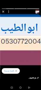 نقل عفش بالخرج 0530772004 ابو الطيب 