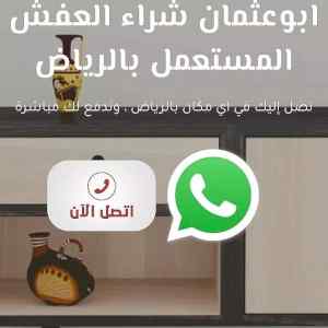نجار فك وتركيب حي العارض 0536531617 نقل عفش ا
