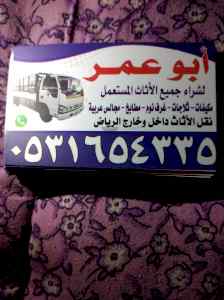 شراء المكيفات المستعله بحي الياسمين 053165433