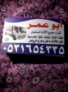شراء المكيفات المستعله بحي الياسمين 053165433