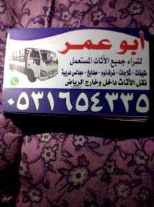 شراء المكيفات المستعله بحي الياسمين 053165433