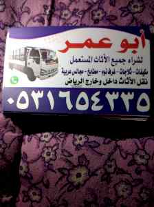 شراء المكيفات المستعله بحي الياسمين0531654335