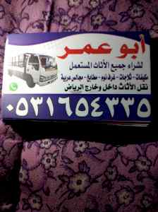 شراء المكيفات المستعله بحي الياسمين0531654335