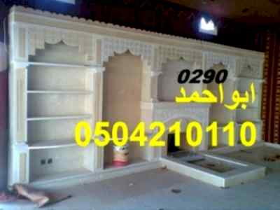 ديكورات مشبات ملاحق