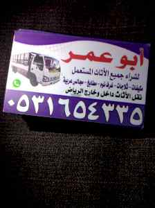 شراء المكيفات المستعله بحي الشفاء0531654335