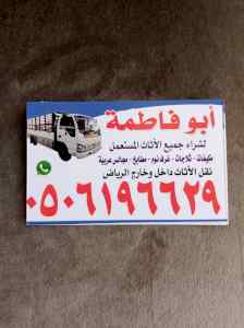 شراء مكيفات مستعمله بحي المونسية 0506196629