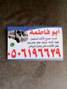 شراء مكيفات مطابخ مستعمل بحي النظيم 