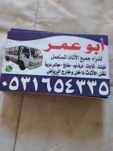 رقم اللي يشترون المكيفات المستعمله بحي النهضه