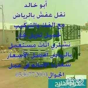 ابو ستنا شراء غرف نوم مستعملة بالرياض 0530772