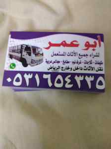 حقين شراء المكيفات المستعمله بحي المونسية 053
