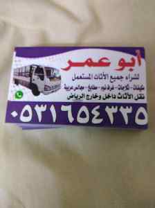 شراء المكيفات المستعمله بحي الخليج 0531654335