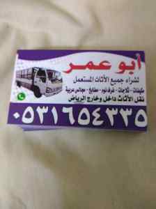 شراء المكيفات المستعمله بحي غرناطة 0531654335