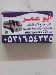 حقين شراء المكيفات بحي الأحمدية 0531654335 ات