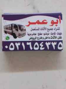 شراء المكيفات والمطابخ المستعمله بحي الأحمدية